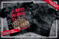 CAMISETA MIKASA TITAN